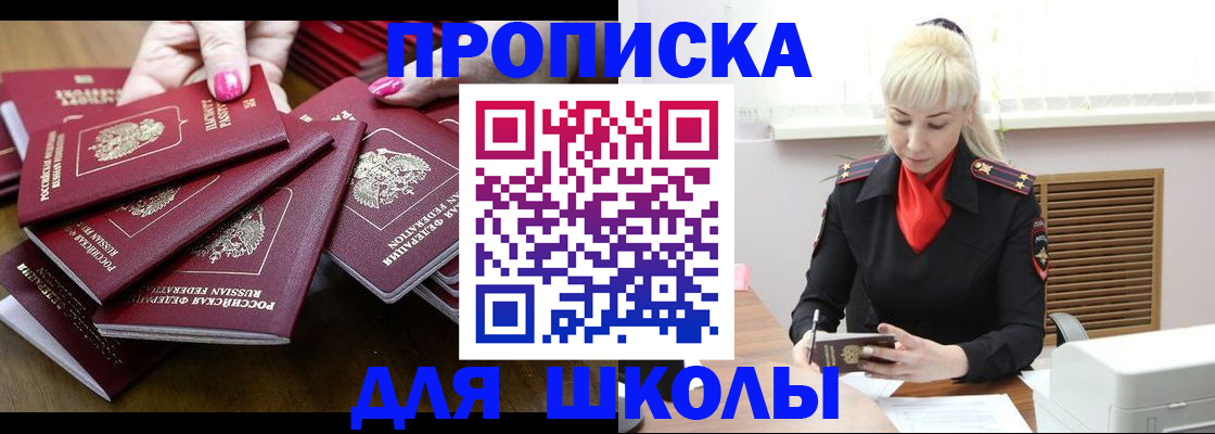 прописка для кредита в Сыктывкаре