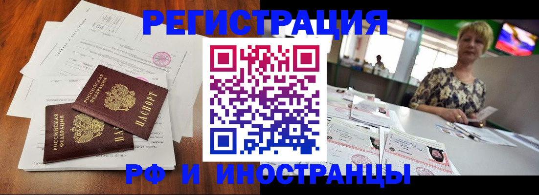 прописка иностранных граждан в Сыктывкаре