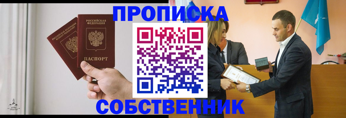 временная регистрация для всех в Сыктывкаре