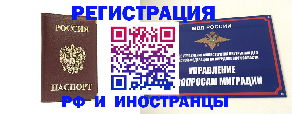 временная регистрация госуслуги в Сыктывкаре