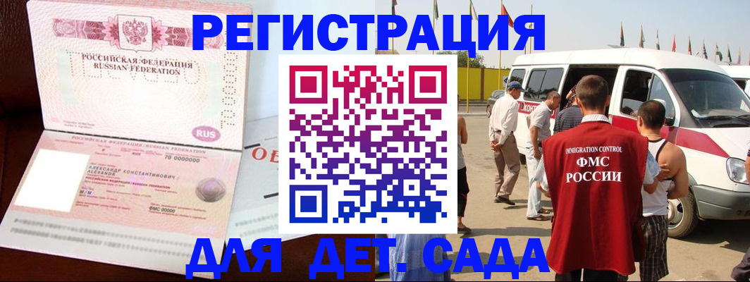 временная регистрация госуслуги в Сыктывкаре