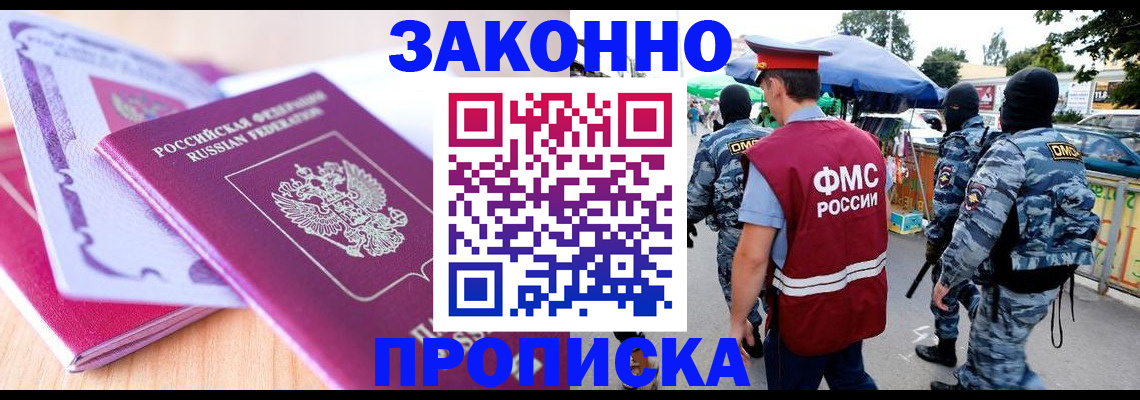 прописка в квартире в Сыктывкаре