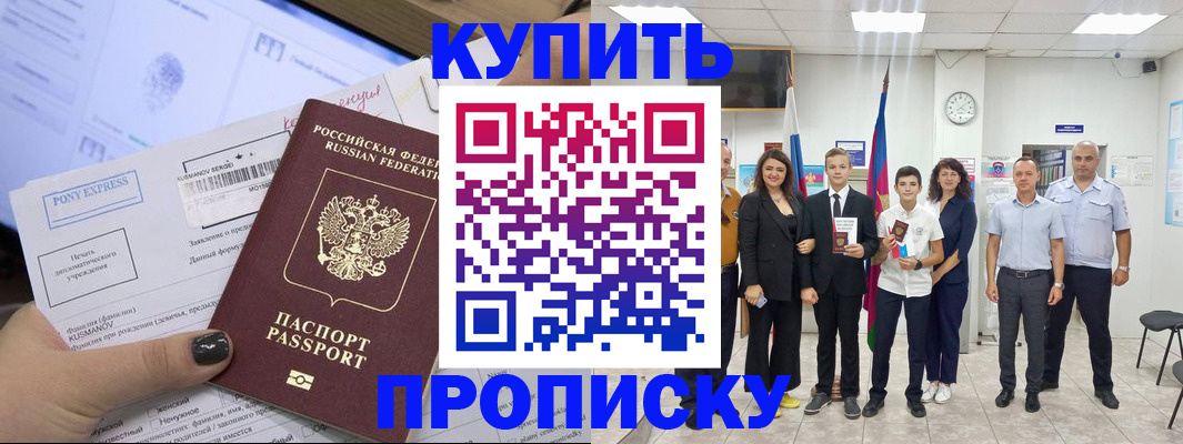 прописка гарантия в Сыктывкаре